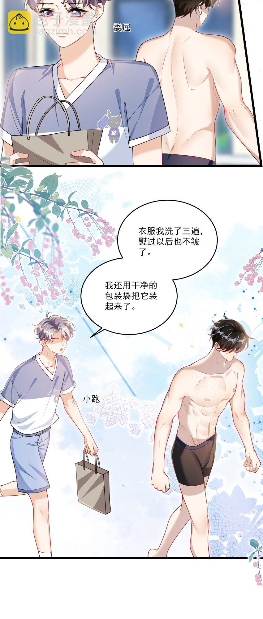 072 你会游泳吗？-第77话
