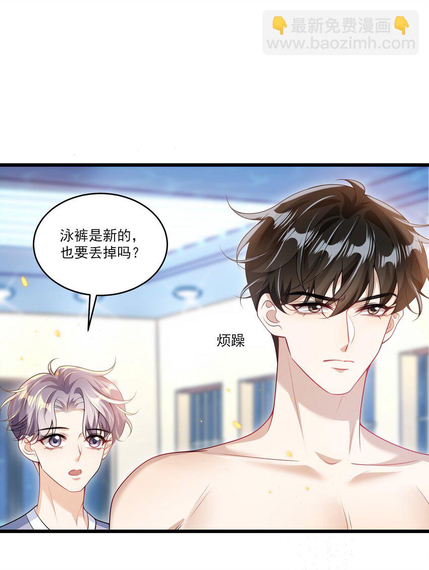 072 你会游泳吗？-第77话