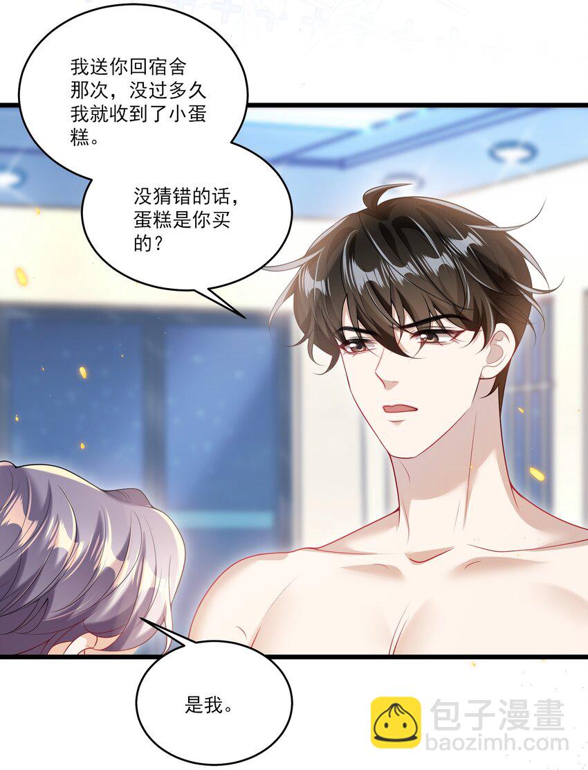 072 你会游泳吗？-第77话