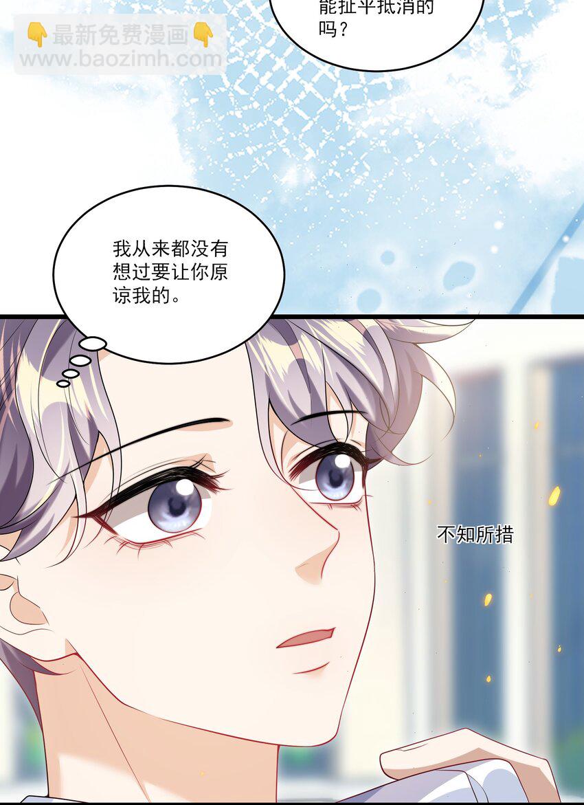 072 你会游泳吗？-第77话