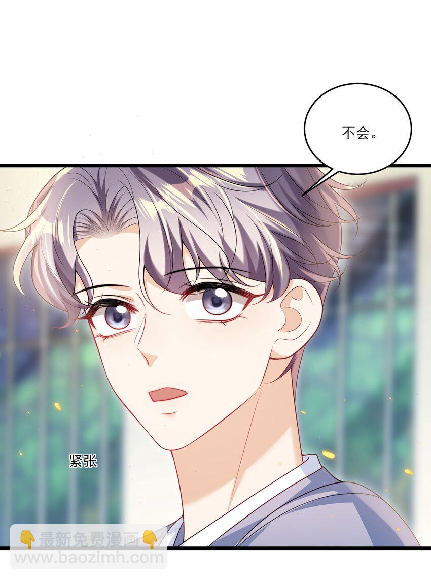 072 你会游泳吗？-第77话