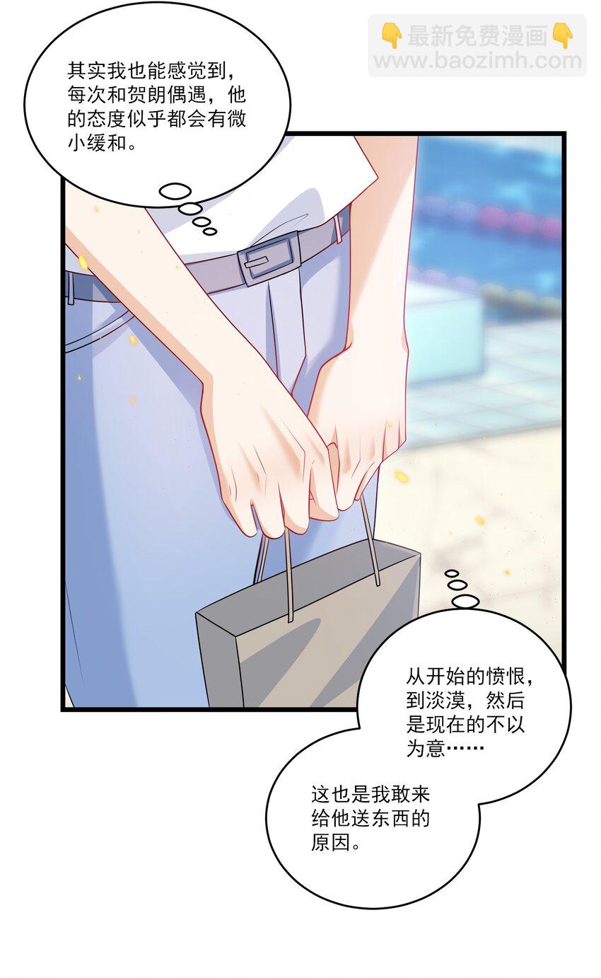 072 你会游泳吗？-第77话