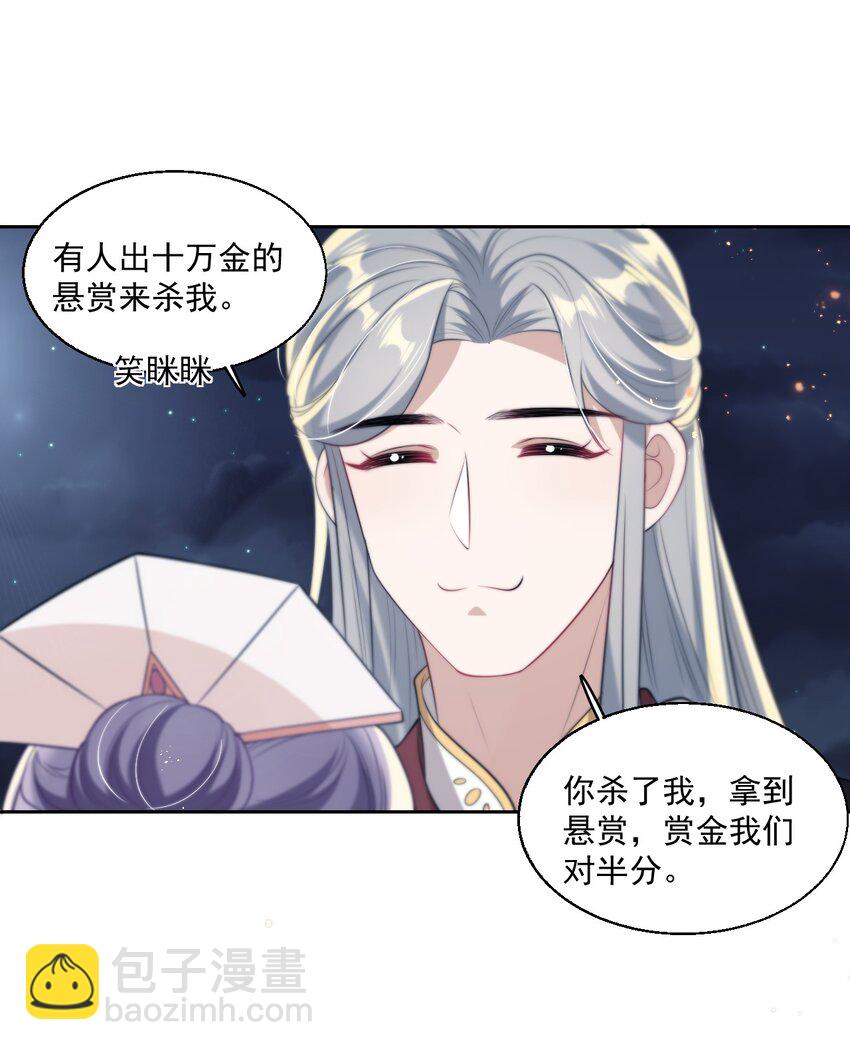 008 来吧，取我狗命！-第9话