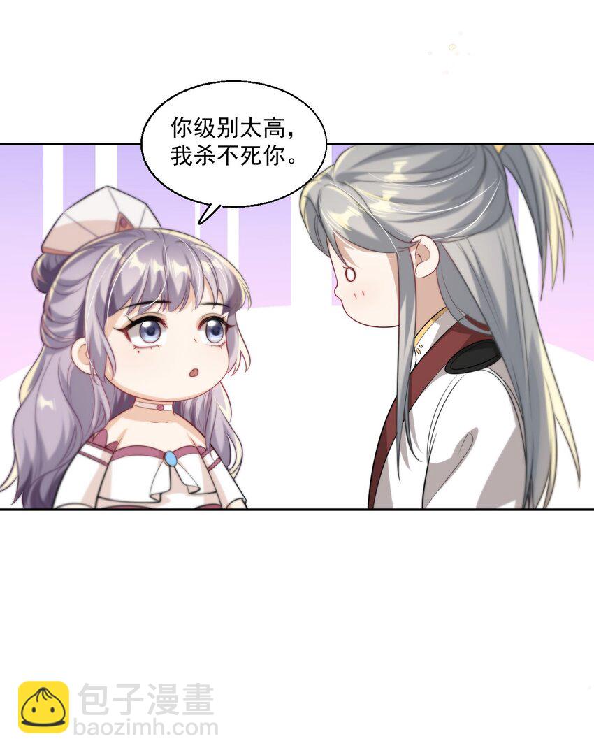 008 来吧，取我狗命！-第9话