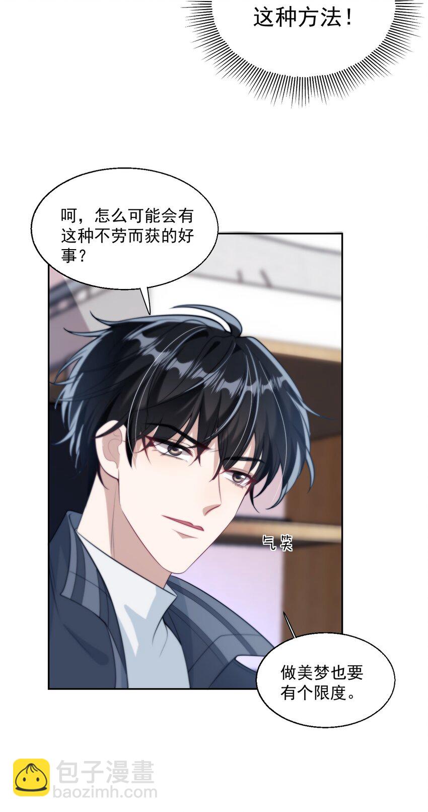 008 来吧，取我狗命！-第9话