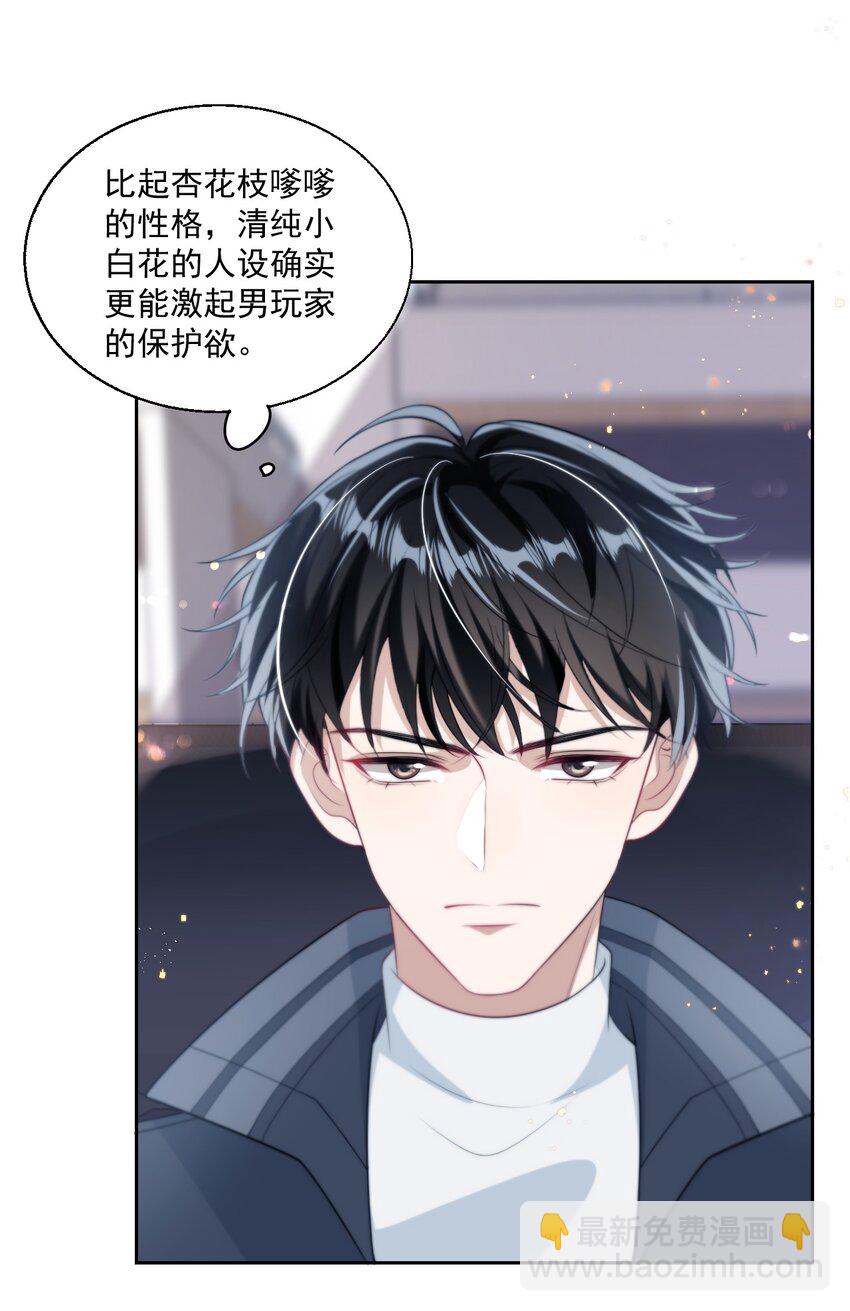 008 来吧，取我狗命！-第9话