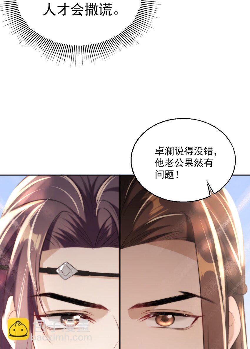 008 来吧，取我狗命！-第9话