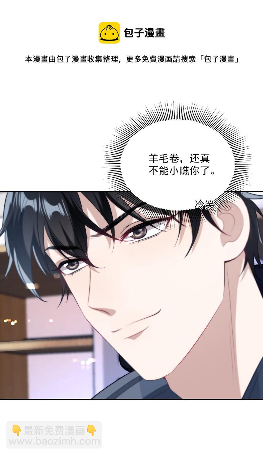 008 来吧，取我狗命！-第9话