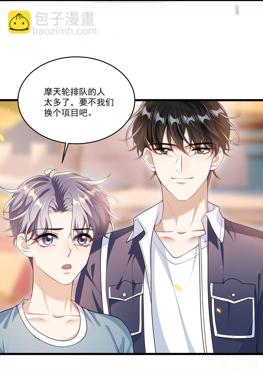 番外 摩天轮-第79话