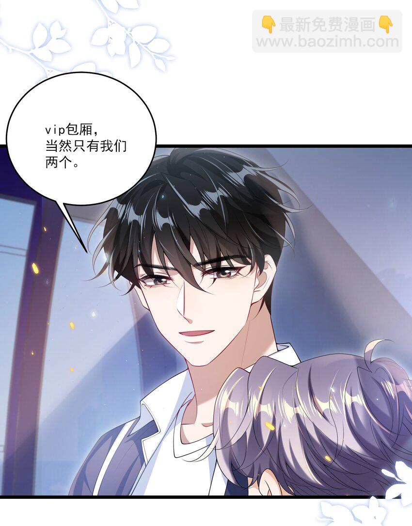 番外 摩天轮-第79话