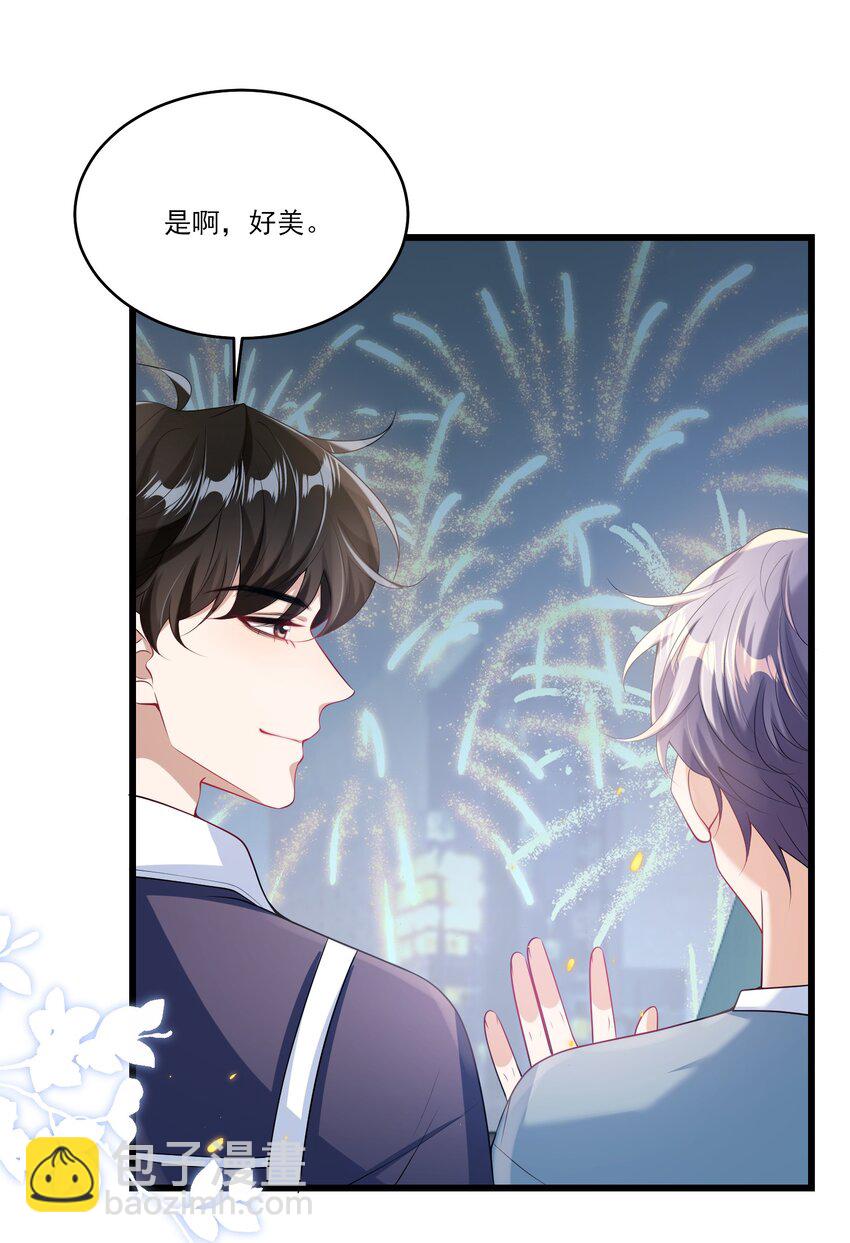 番外 摩天轮-第79话