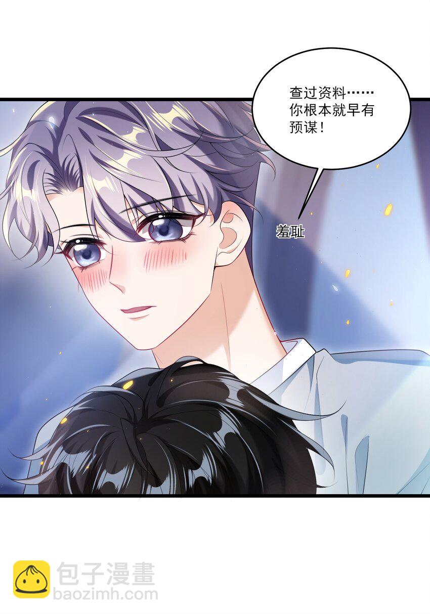 番外 摩天轮-第79话