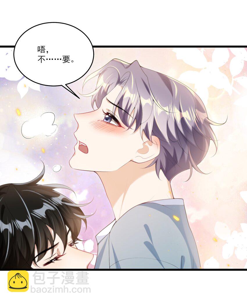 番外 摩天轮-第79话