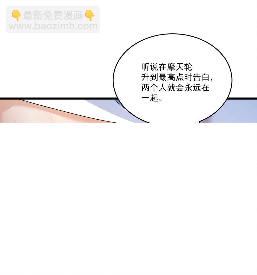 番外 摩天轮-第79话
