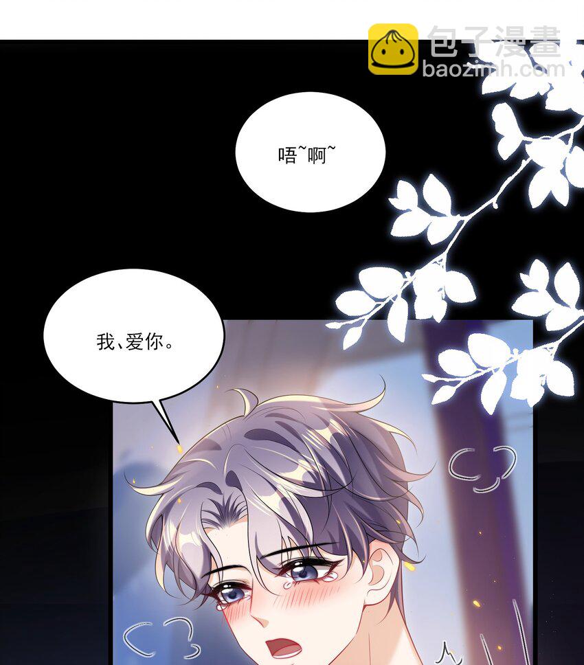 番外 摩天轮-第79话