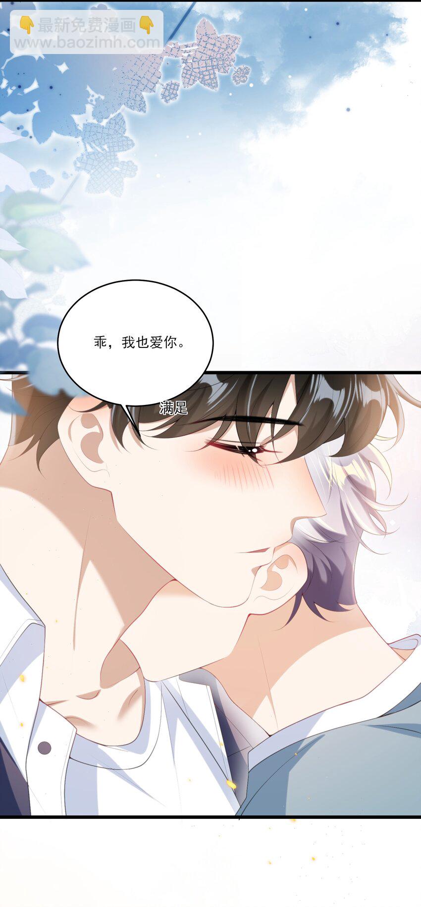 番外 摩天轮-第79话