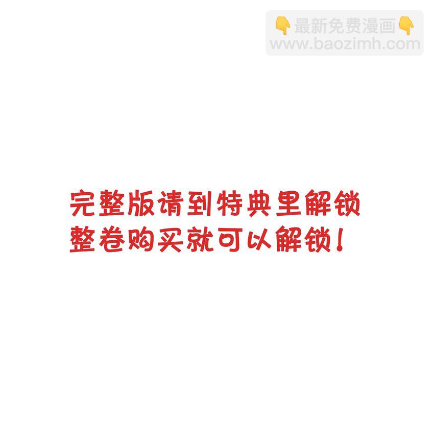 番外 摩天轮-第79话