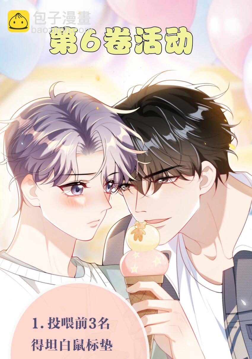 番外 摩天轮-第79话