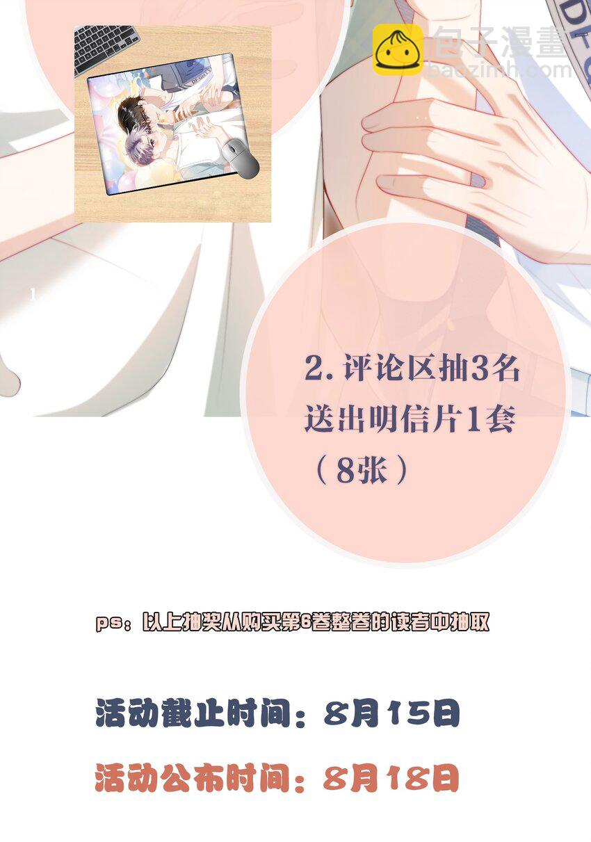 番外 摩天轮-第79话
