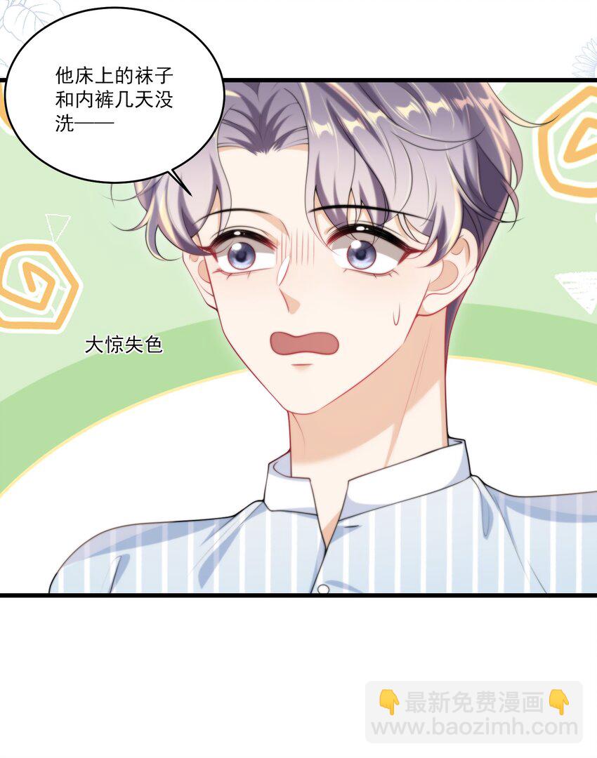 075 到我床上去！-第81话