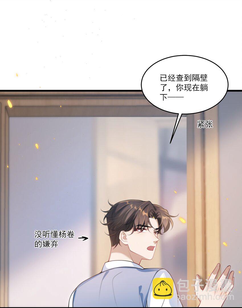 075 到我床上去！-第81话
