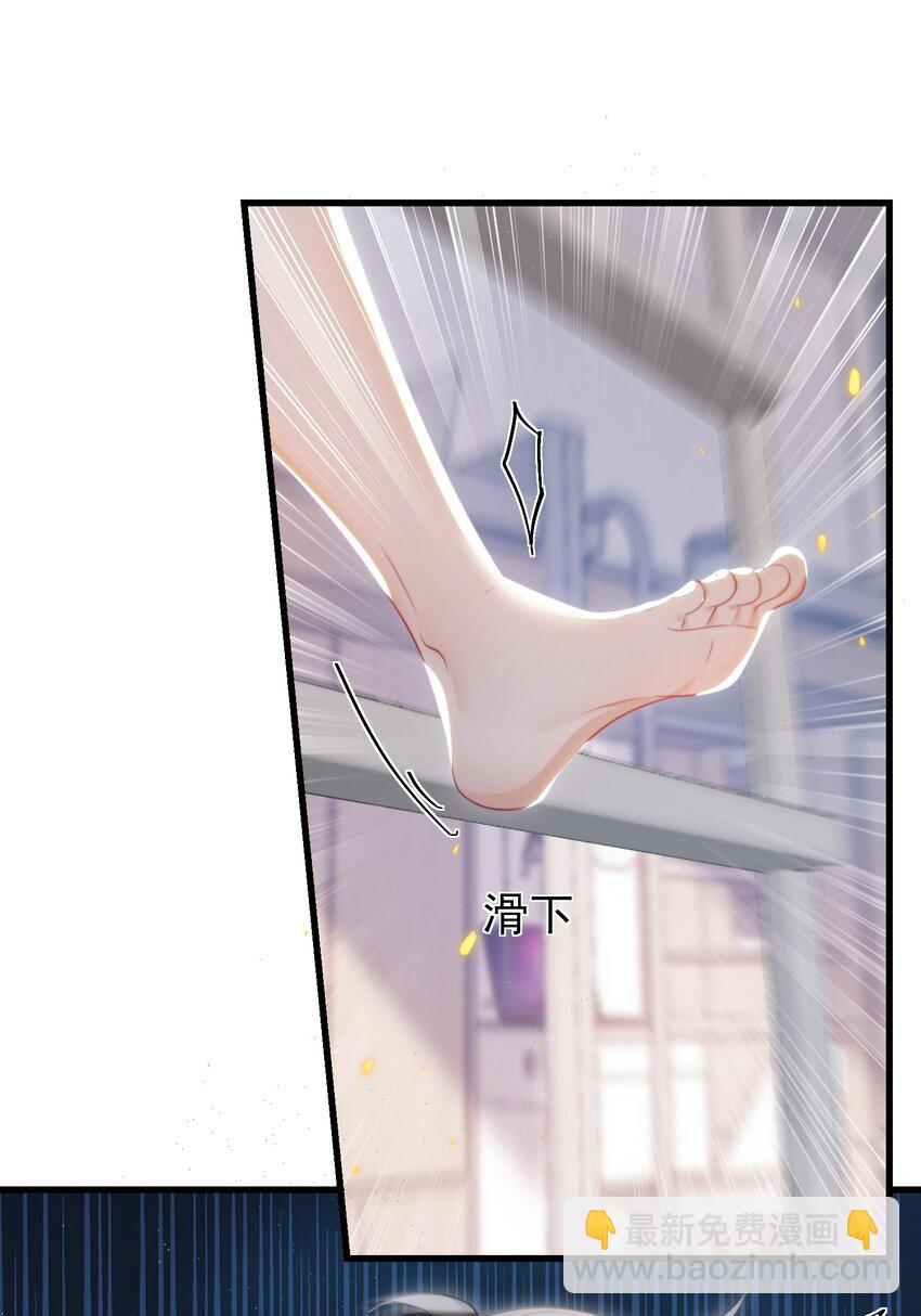 075 到我床上去！-第81话