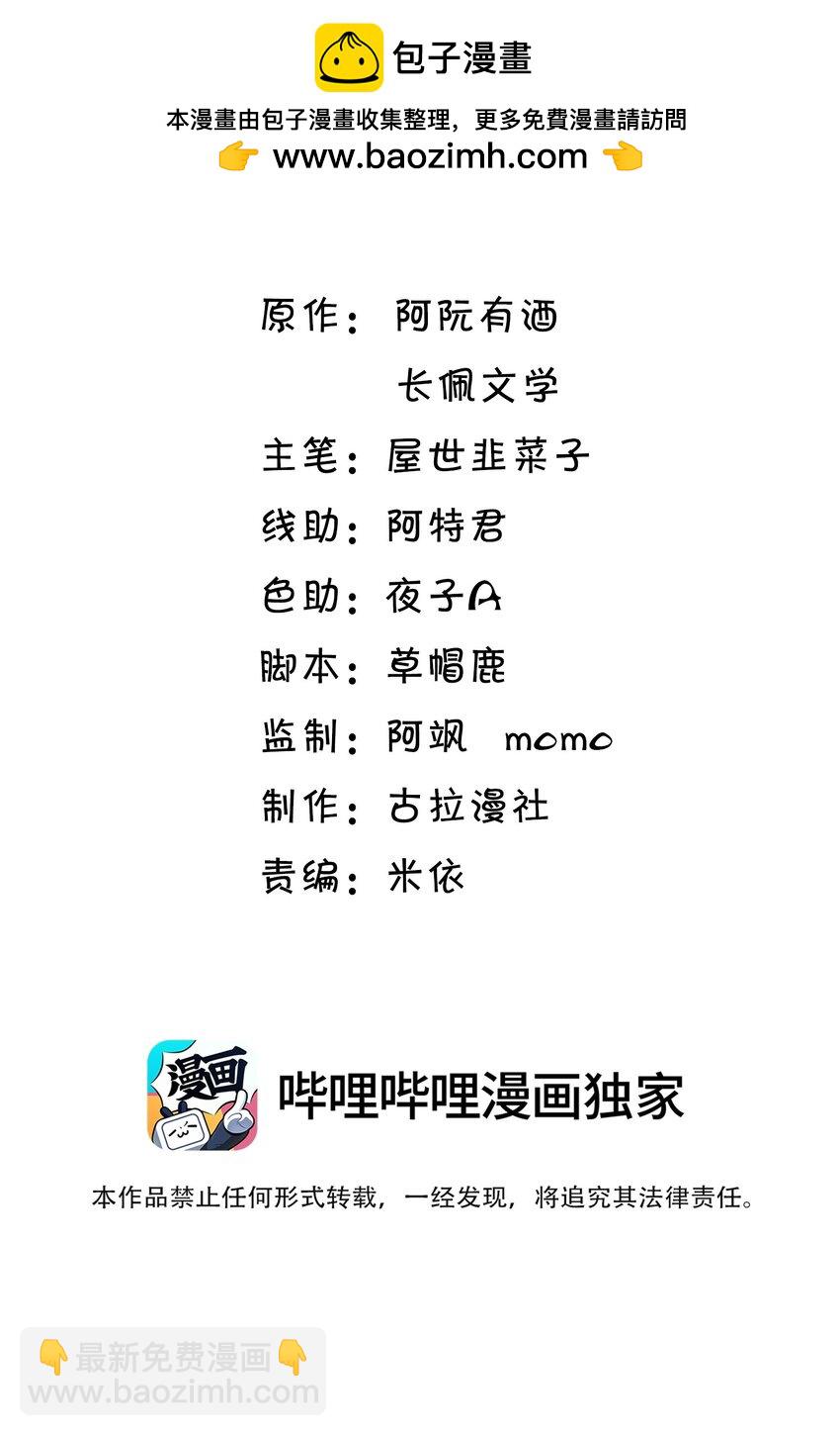 075 到我床上去！-第81话