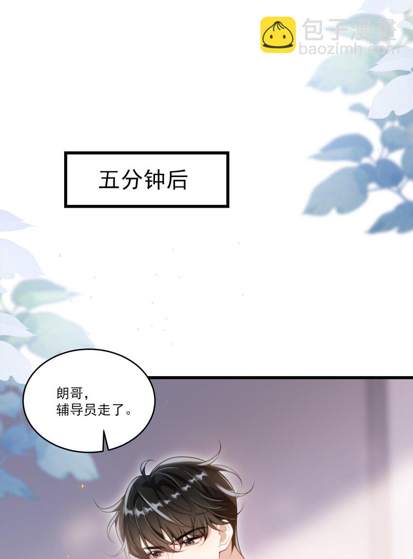 075 到我床上去！-第81话