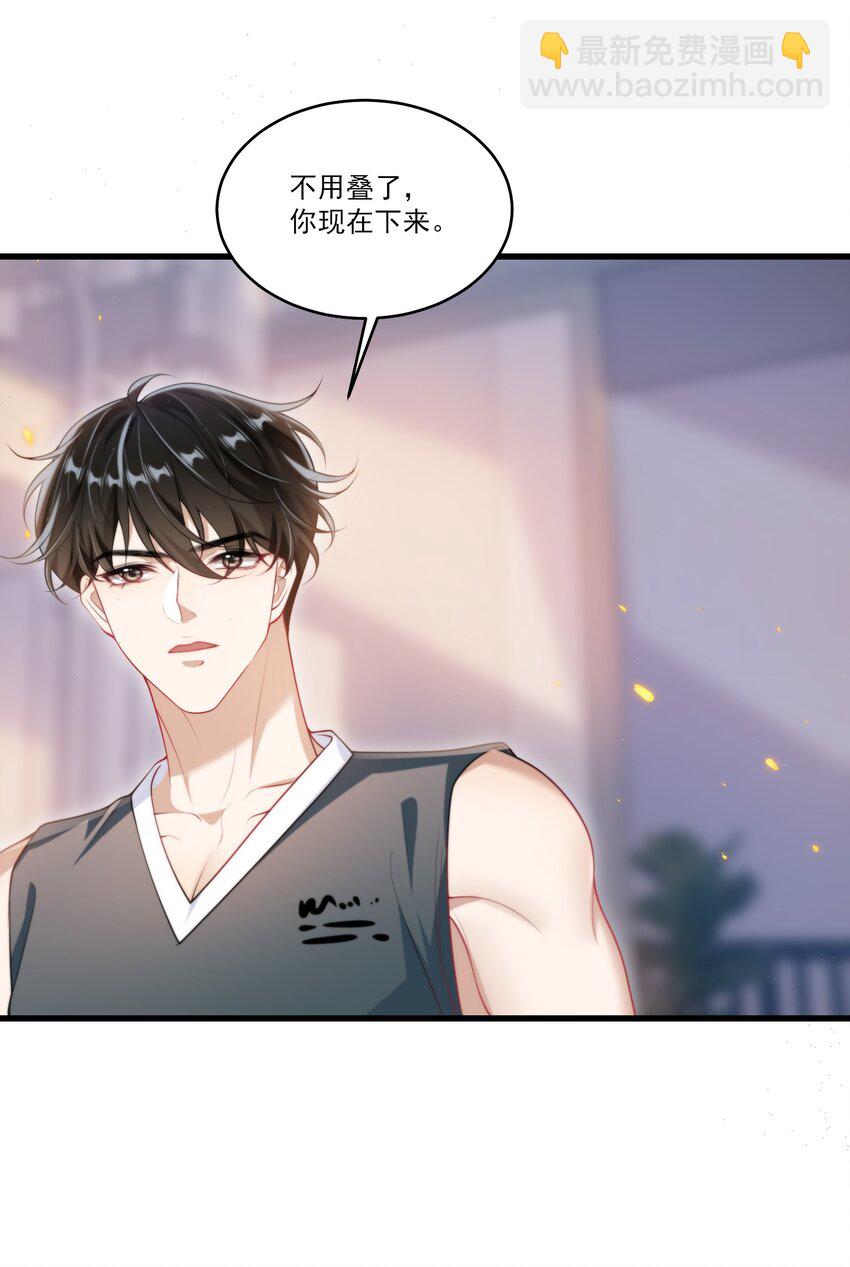 075 到我床上去！-第81话