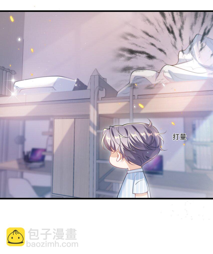 075 到我床上去！-第81话