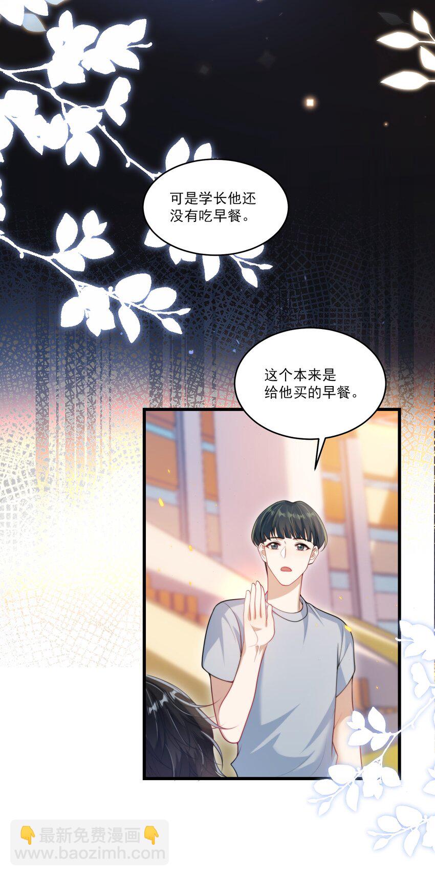 077 贴的好近啊！-第83话