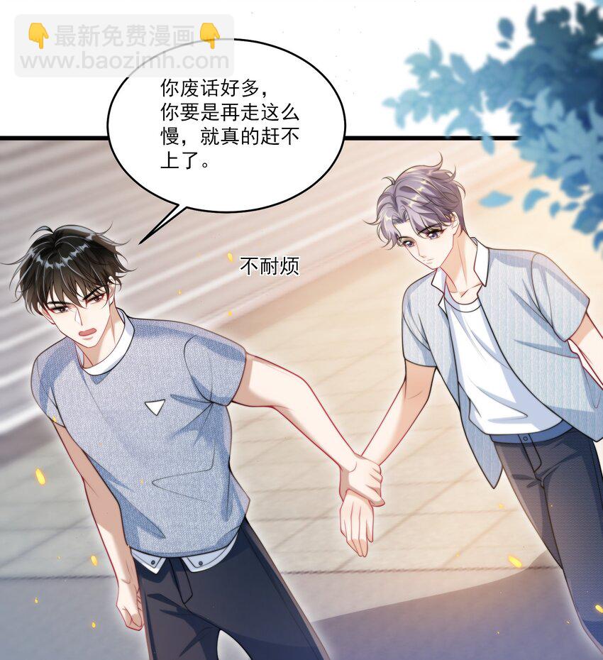 077 贴的好近啊！-第83话