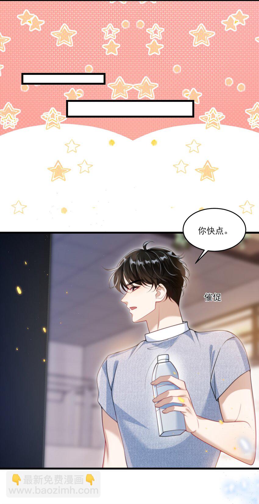 077 贴的好近啊！-第83话