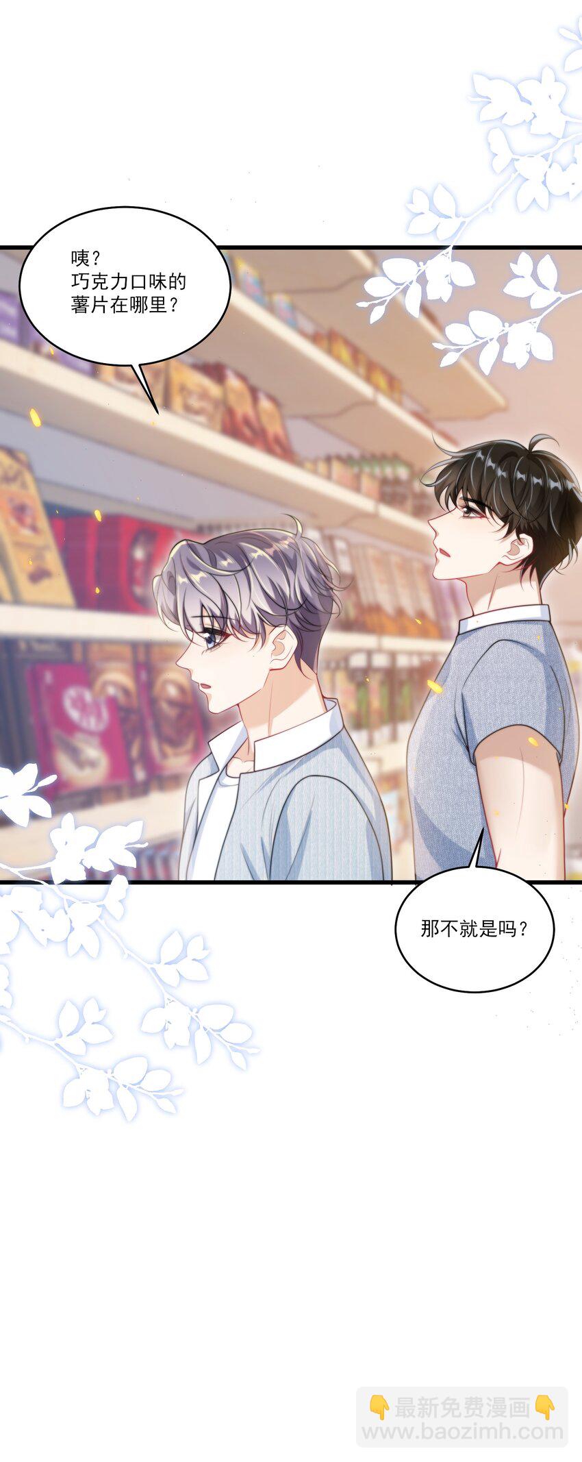 077 贴的好近啊！-第83话