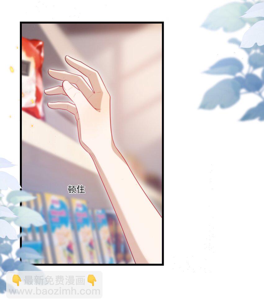 077 贴的好近啊！-第83话