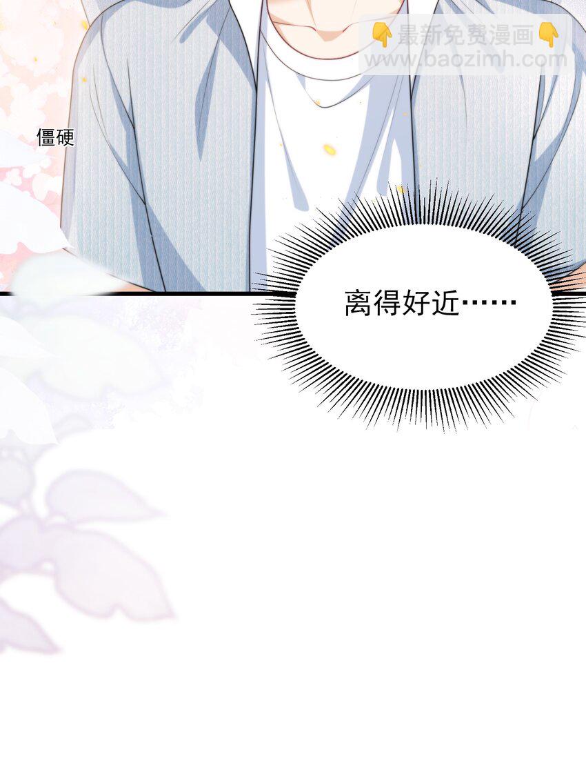 077 贴的好近啊！-第83话
