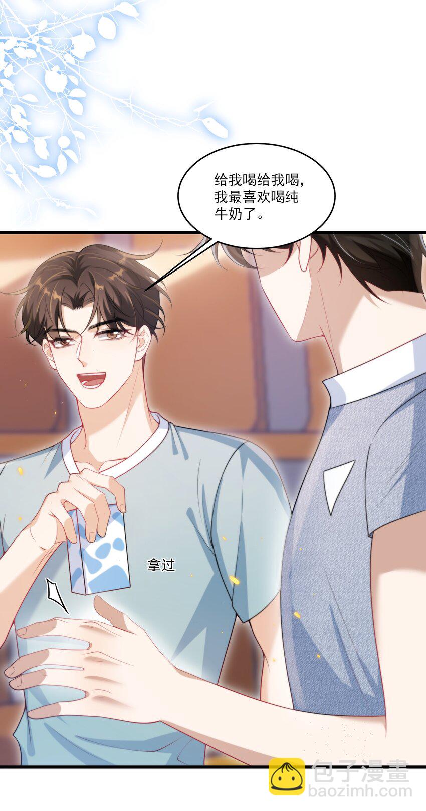077 贴的好近啊！-第83话