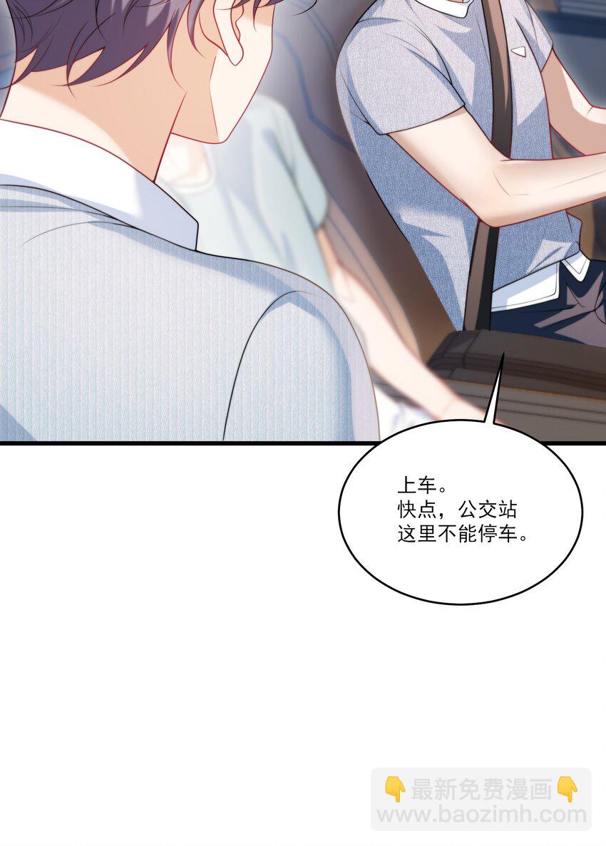 079 你又骗我？！-第85话
