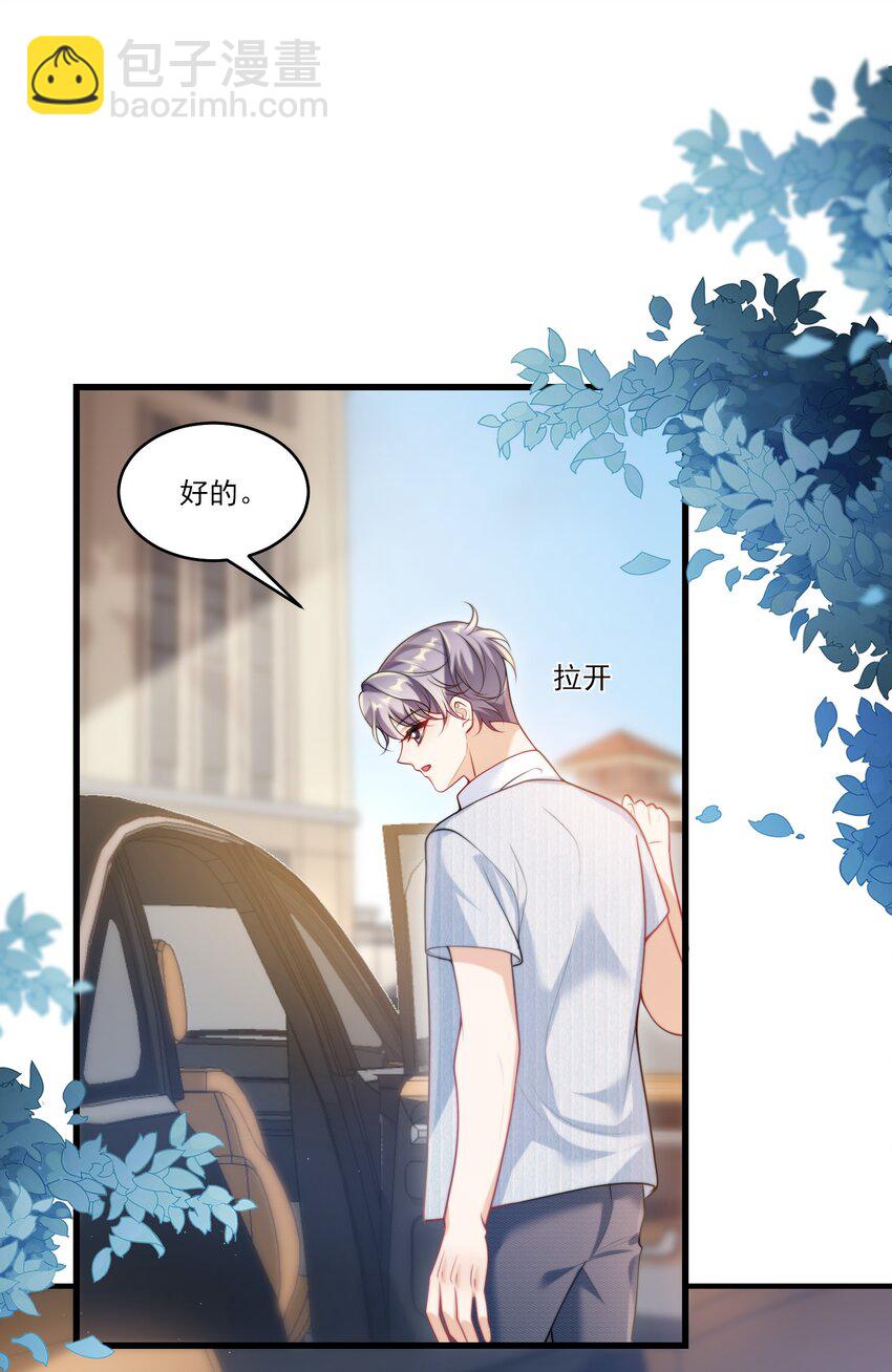 079 你又骗我？！-第85话
