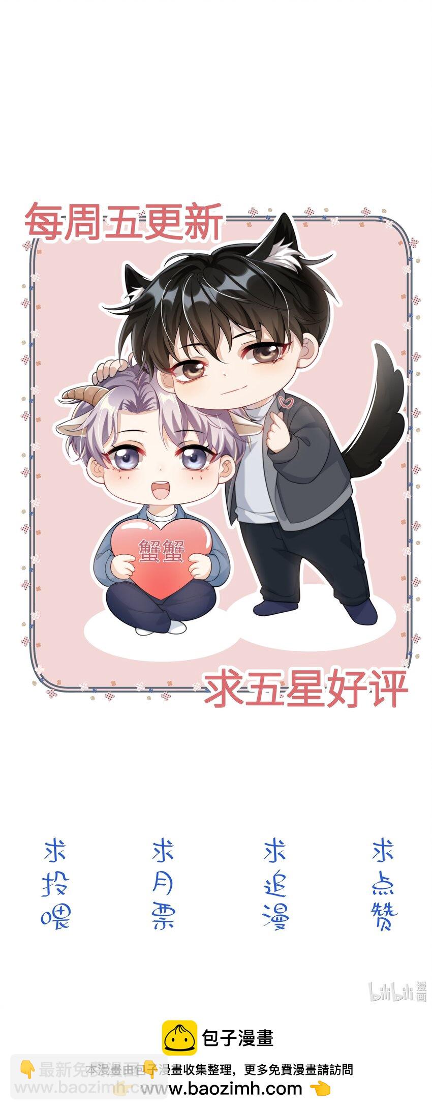 079 你又骗我？！-第85话