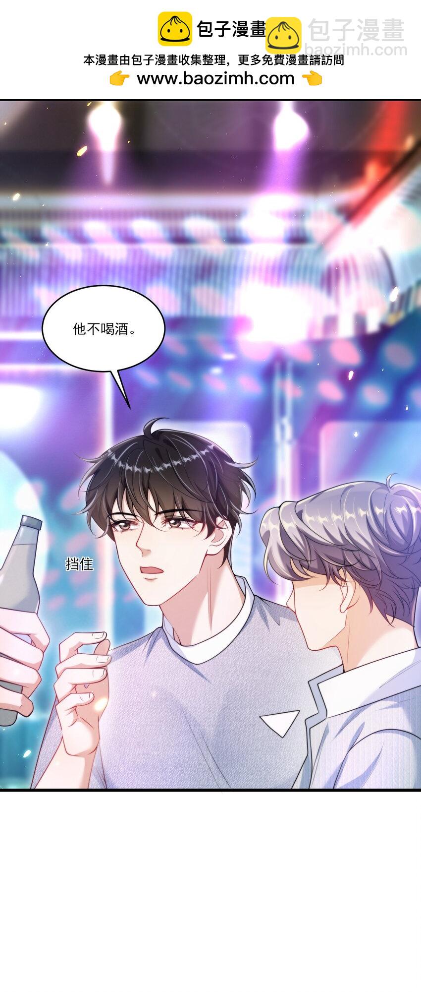 081 我嘴唇很脏吗？-第87话