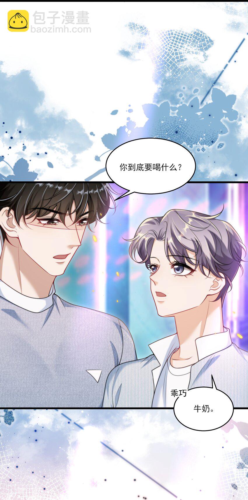 081 我嘴唇很脏吗？-第87话