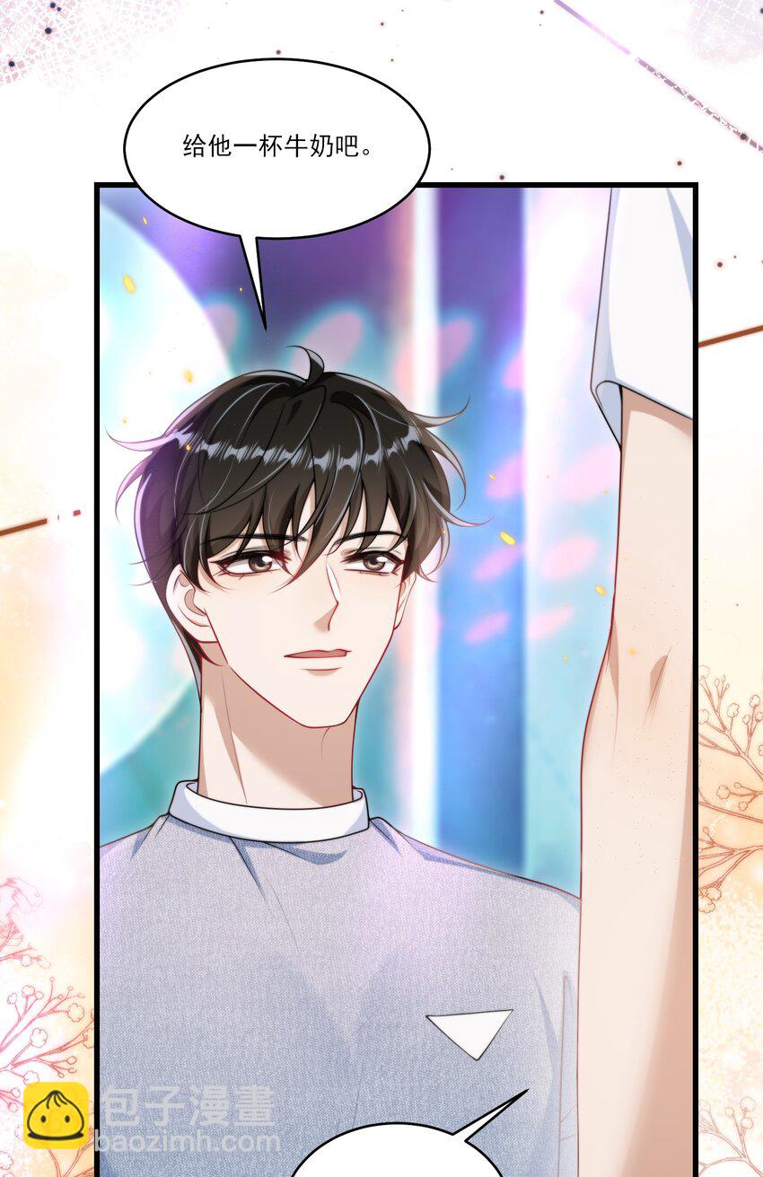 081 我嘴唇很脏吗？-第87话