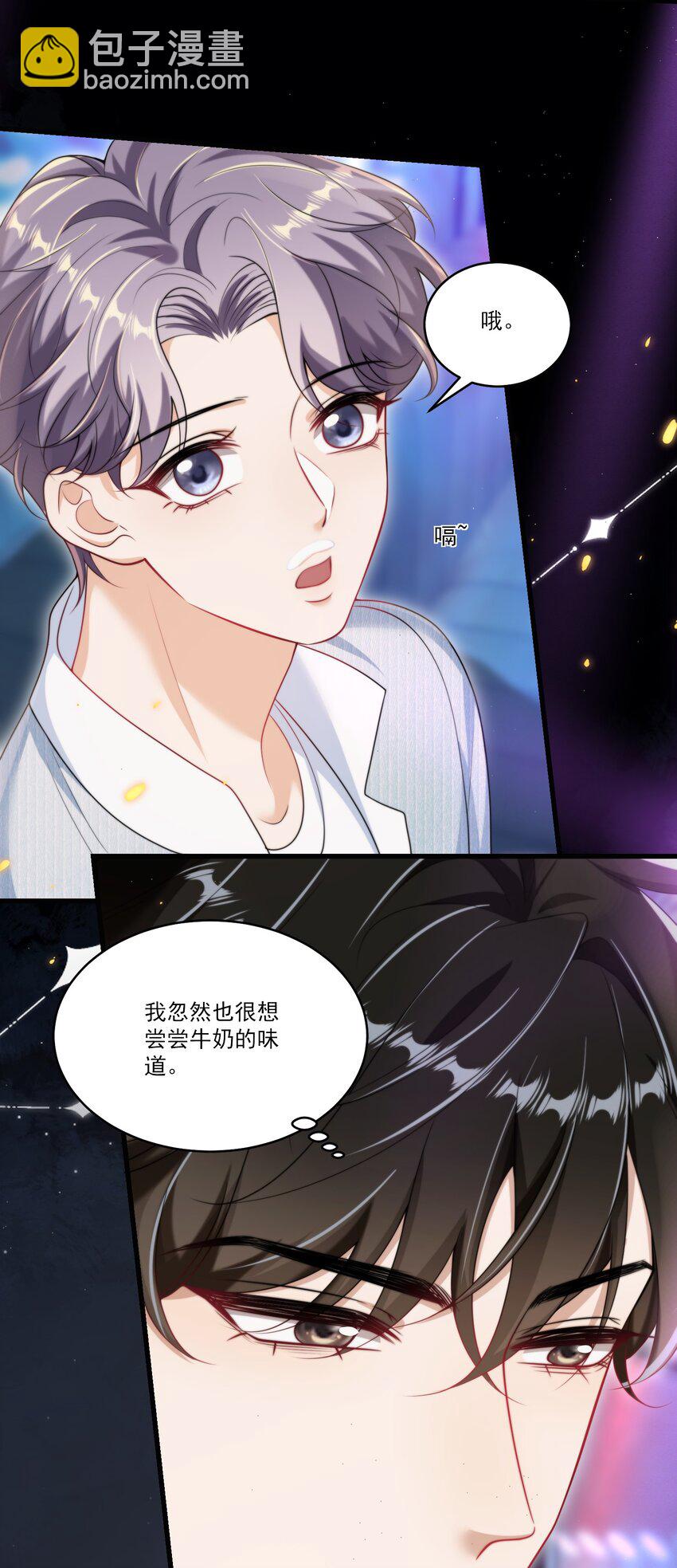 081 我嘴唇很脏吗？-第87话