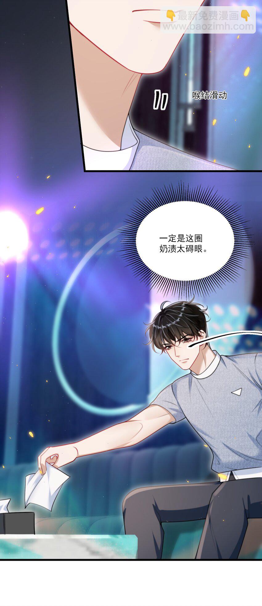 081 我嘴唇很脏吗？-第87话