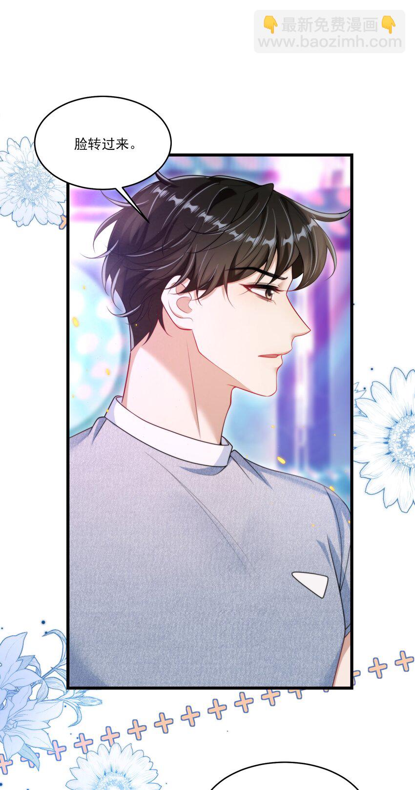081 我嘴唇很脏吗？-第87话