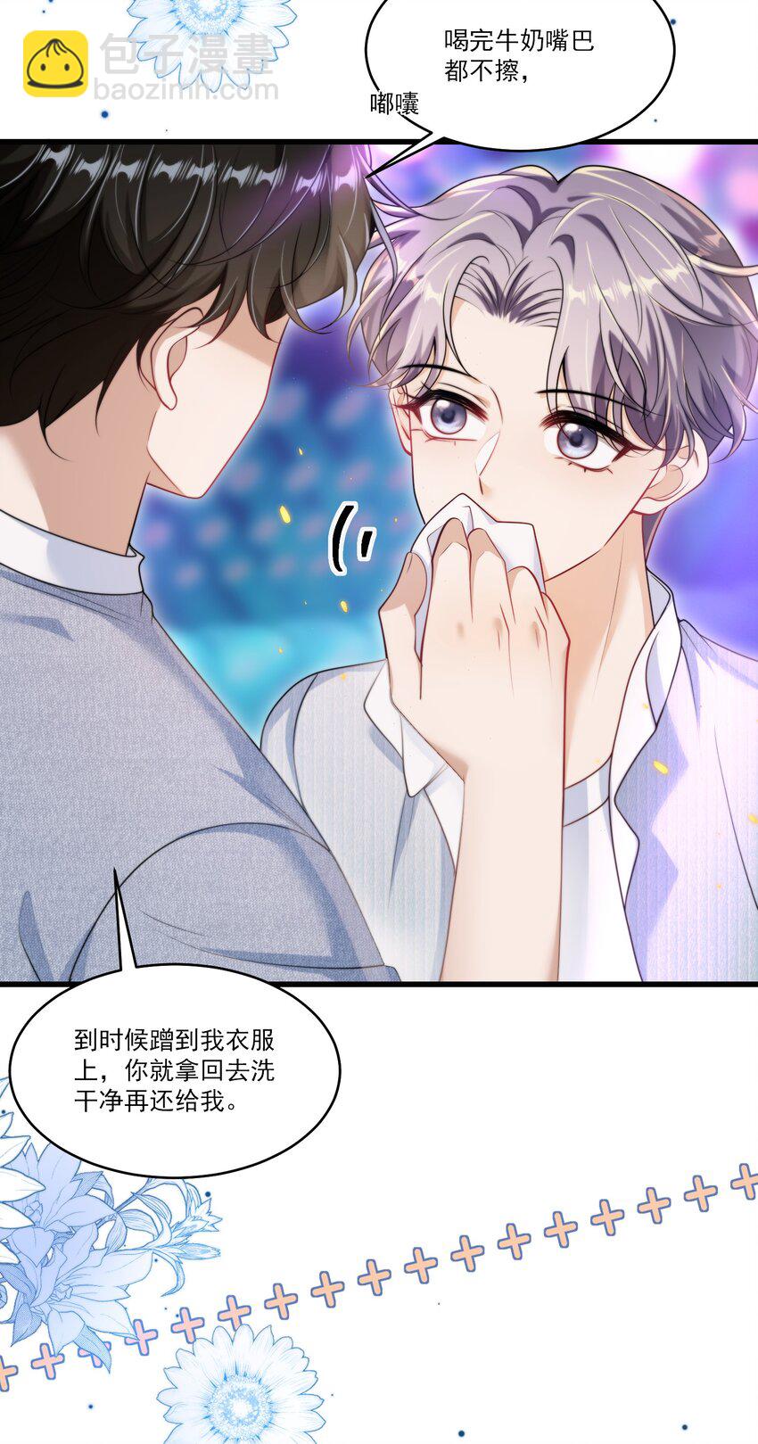 081 我嘴唇很脏吗？-第87话