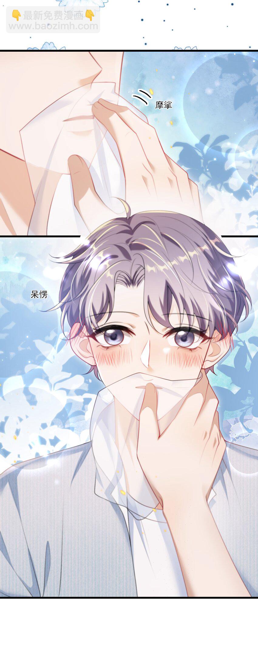 081 我嘴唇很脏吗？-第87话
