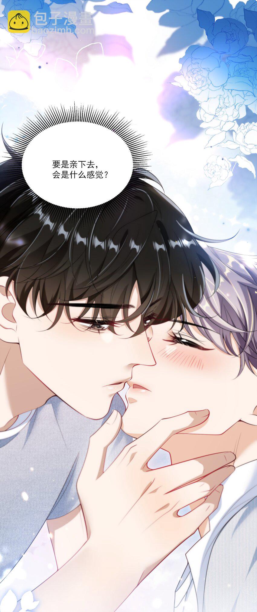 081 我嘴唇很脏吗？-第87话