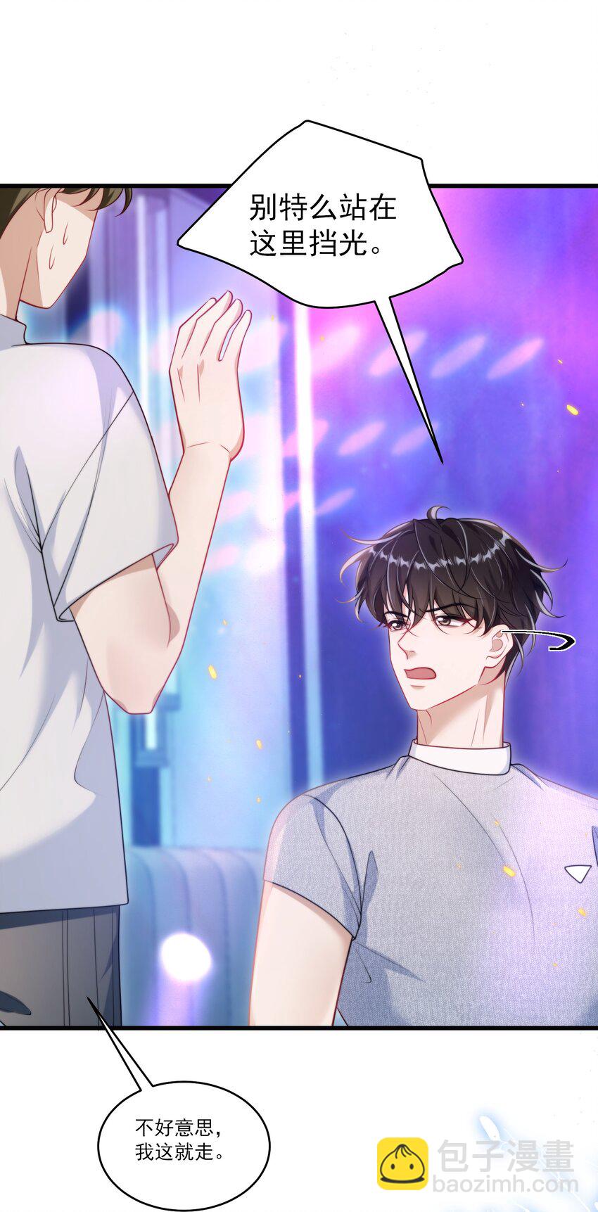 081 我嘴唇很脏吗？-第87话